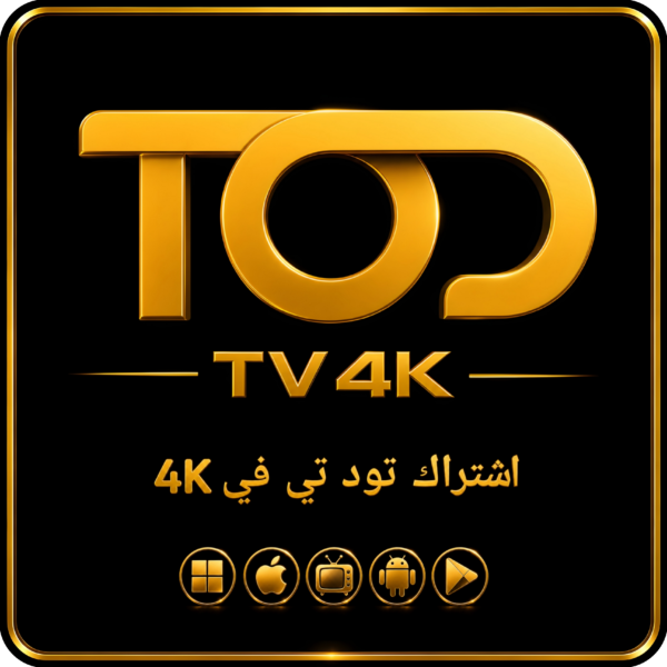 اشتراك TOD TV 4K لمدة سنة