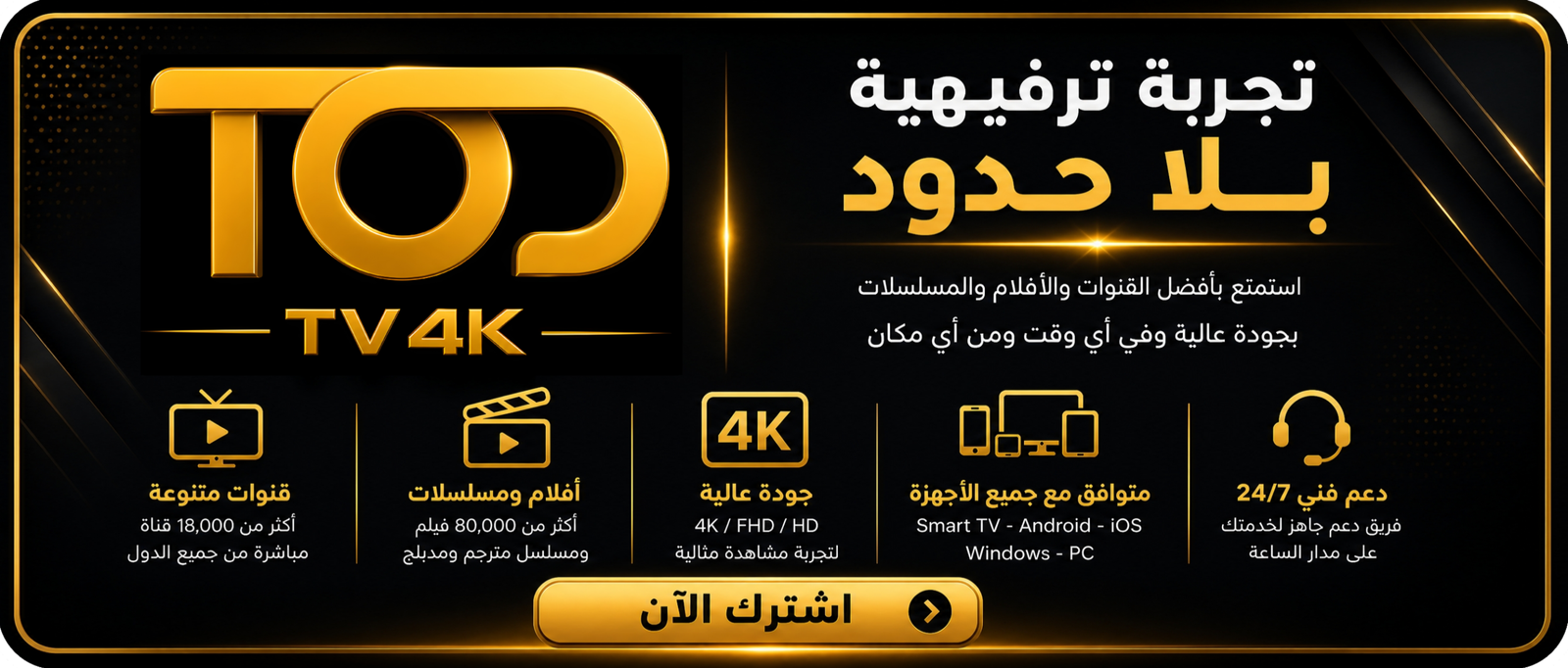 موقع TOD TV 4K